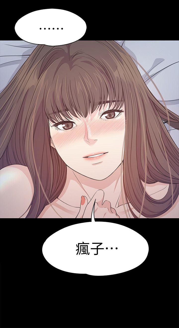 江南罗曼史(爱上酒店妹) 第41話-要一起住嗎? 第25页