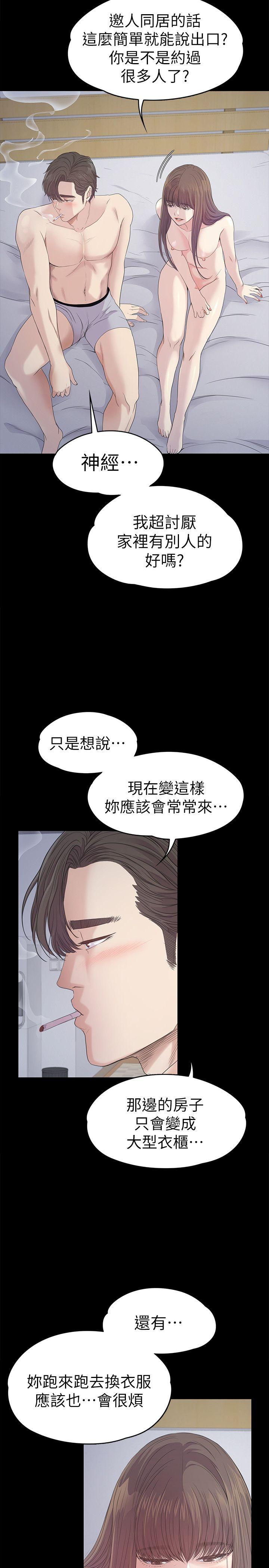 江南罗曼史(爱上酒店妹) 第41話-要一起住嗎? 第38页