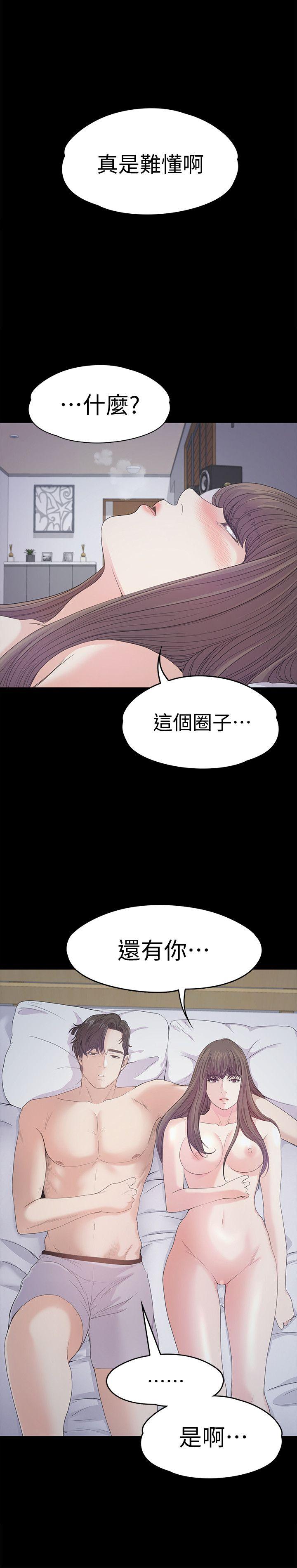 江南罗曼史(爱上酒店妹) 第41話-要一起住嗎? 第33页