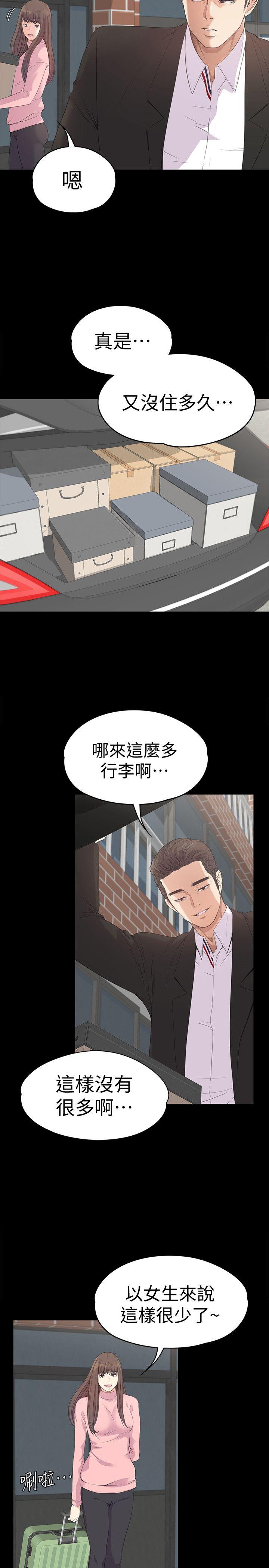 江南罗曼史(爱上酒店妹) 第42話-暴風雨前的寧靜 第4页