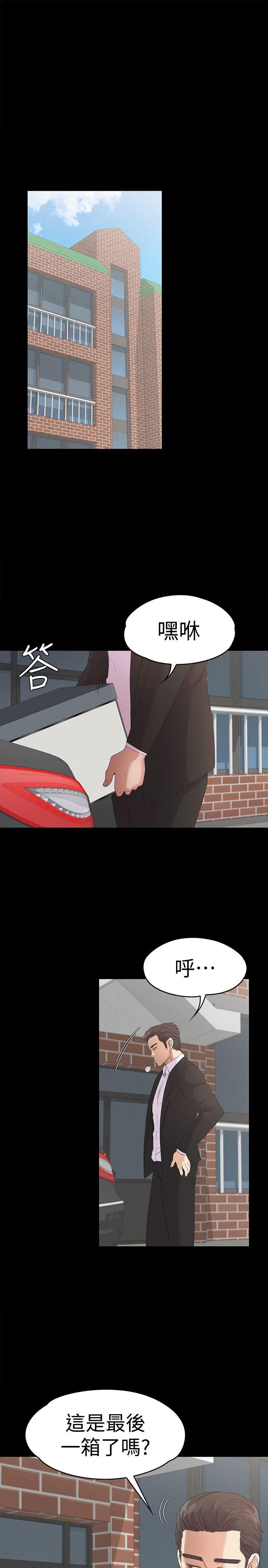 江南罗曼史(爱上酒店妹) 第42話-暴風雨前的寧靜 第3页