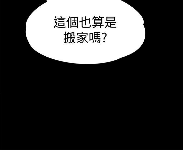江南罗曼史(爱上酒店妹) 第42話-暴風雨前的寧靜 第6页