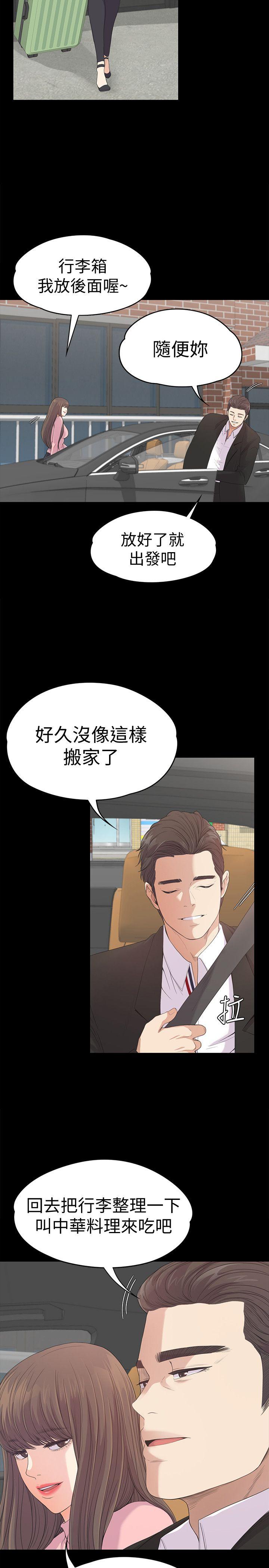 江南罗曼史(爱上酒店妹) 第42話-暴風雨前的寧靜 第5页
