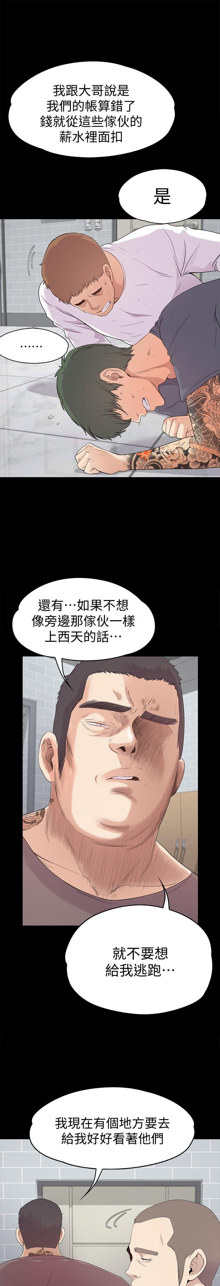 江南罗曼史(爱上酒店妹) 第42話-暴風雨前的寧靜 第13页