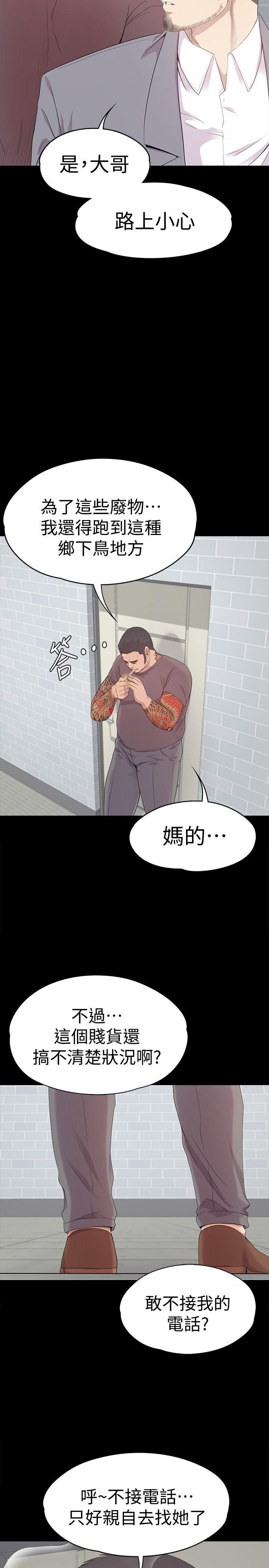 江南罗曼史(爱上酒店妹) 第42話-暴風雨前的寧靜 第14页