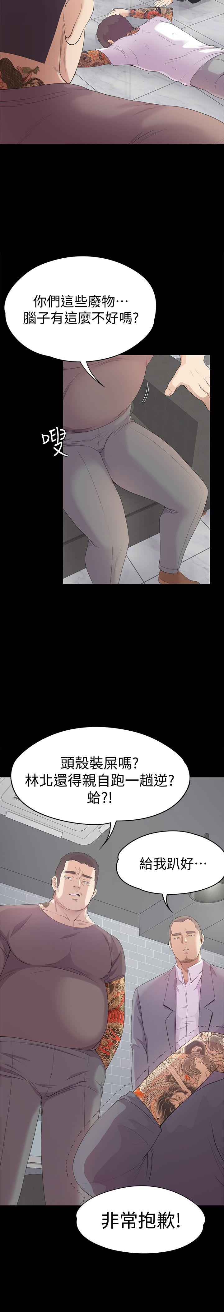 江南罗曼史(爱上酒店妹) 第42話-暴風雨前的寧靜 第11页