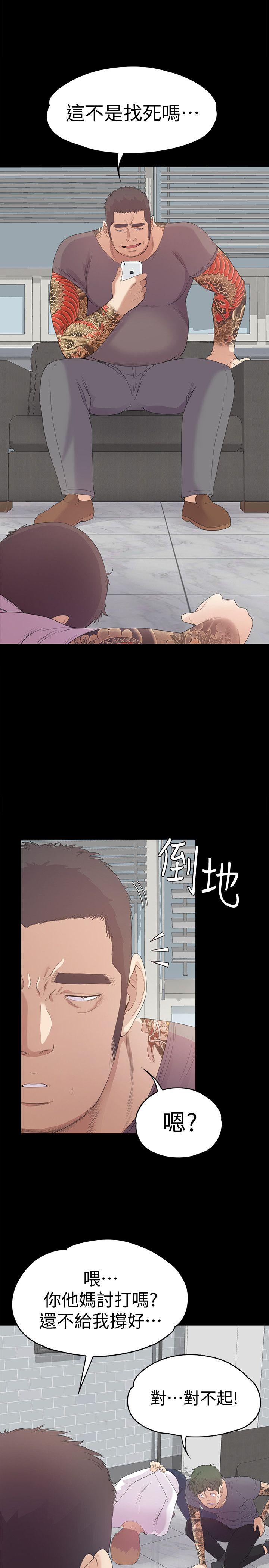 江南罗曼史(爱上酒店妹) 第42話-暴風雨前的寧靜 第10页