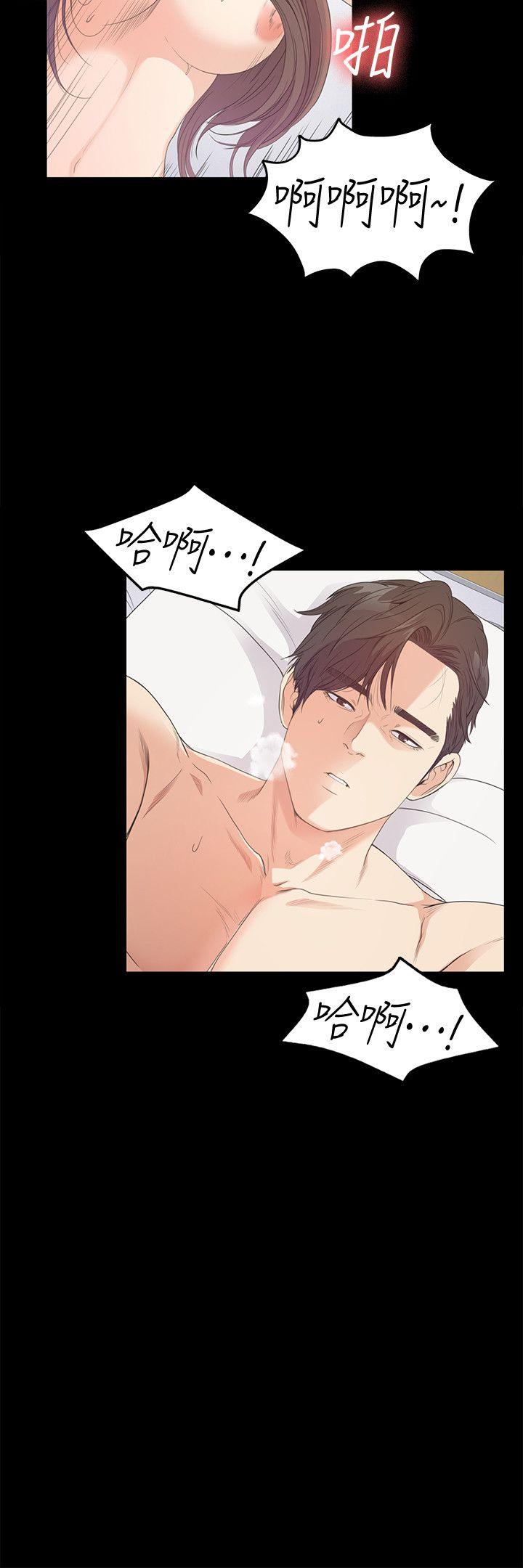 江南罗曼史(爱上酒店妹) 第42話-暴風雨前的寧靜 第18页