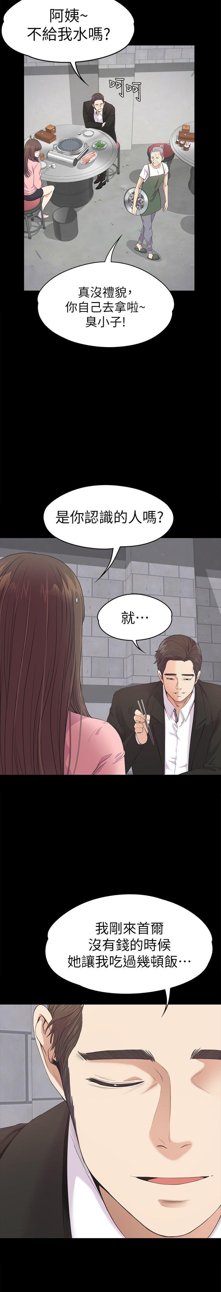 江南罗曼史(爱上酒店妹) 第42話-暴風雨前的寧靜 第28页