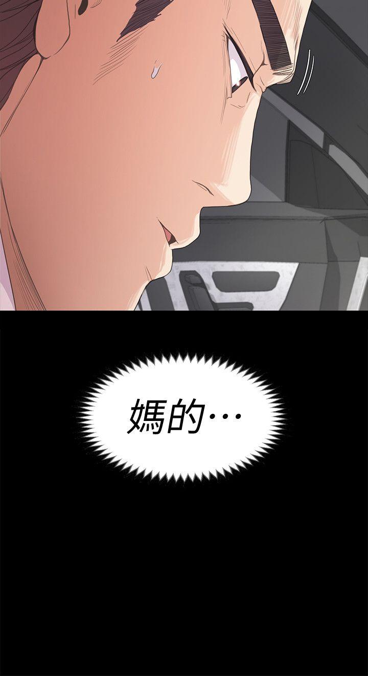 江南罗曼史(爱上酒店妹) 第42話-暴風雨前的寧靜 第36页