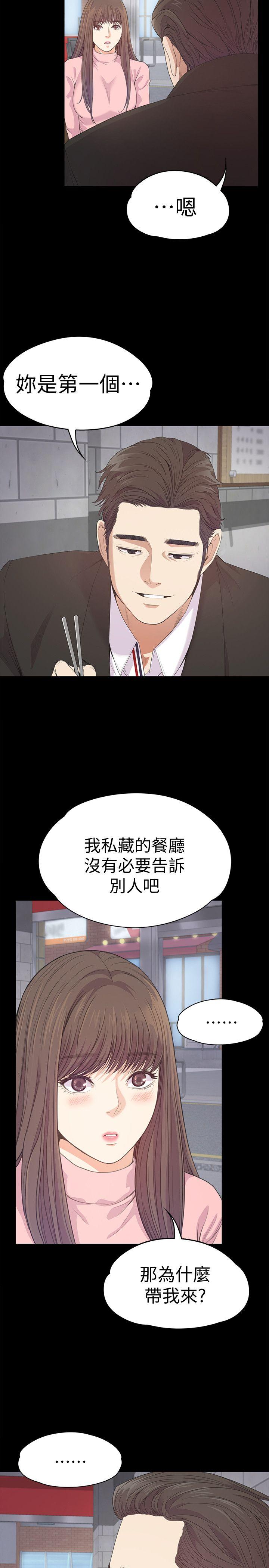 江南罗曼史(爱上酒店妹) 第42話-暴風雨前的寧靜 第31页