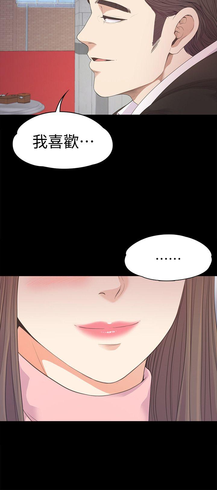 江南罗曼史(爱上酒店妹) 第42話-暴風雨前的寧靜 第32页