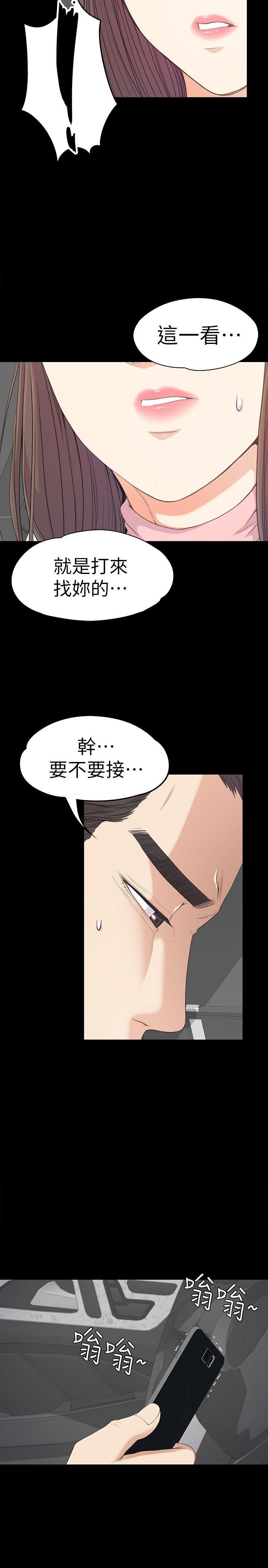 江南罗曼史(爱上酒店妹) 第43話-無法拒絕的提議 第4页