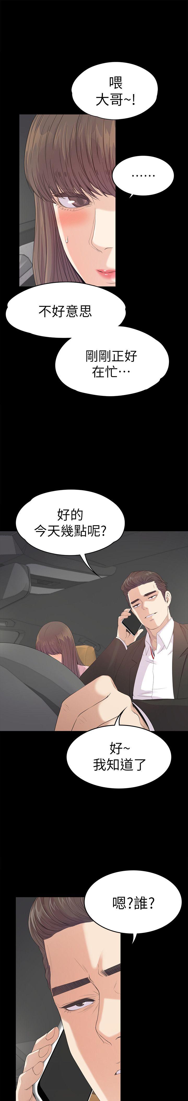 江南罗曼史(爱上酒店妹) 第43話-無法拒絕的提議 第7页