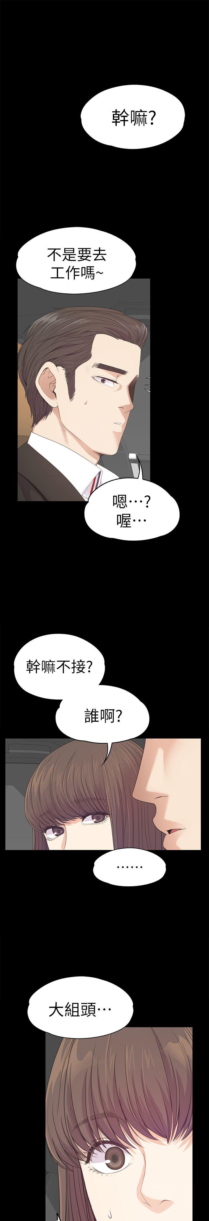 江南罗曼史(爱上酒店妹) 第43話-無法拒絕的提議 第3页