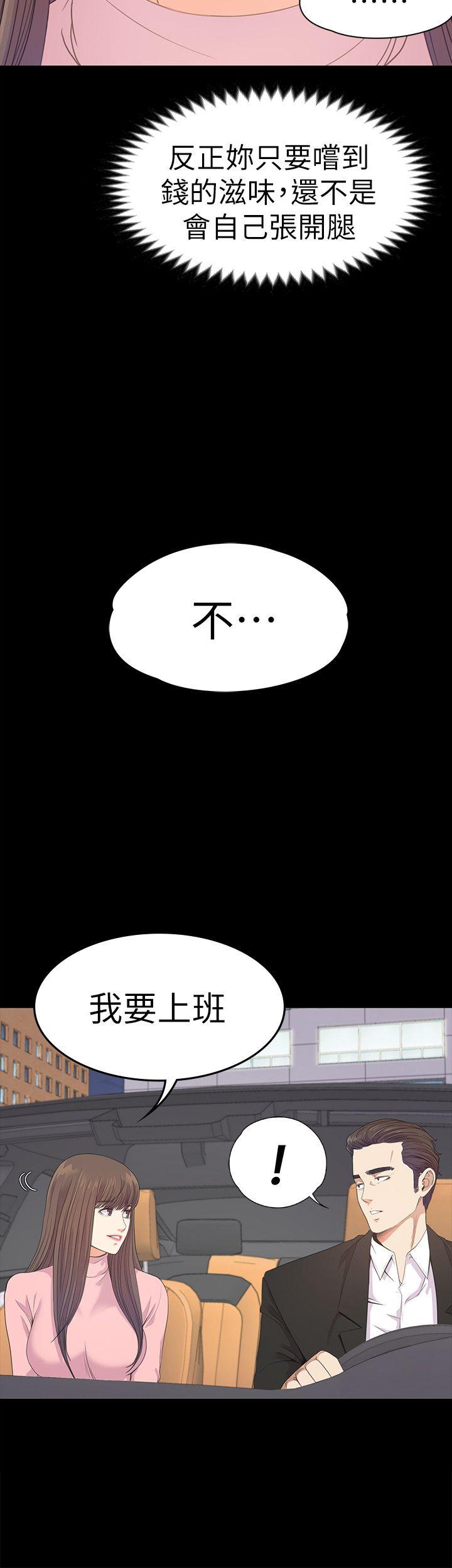江南罗曼史(爱上酒店妹) 第43話-無法拒絕的提議 第12页
