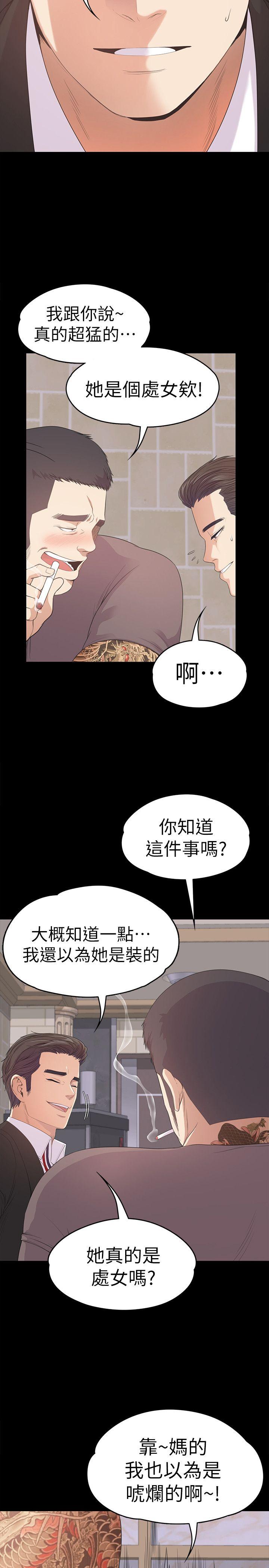 江南罗曼史(爱上酒店妹) 第43話-無法拒絕的提議 第17页