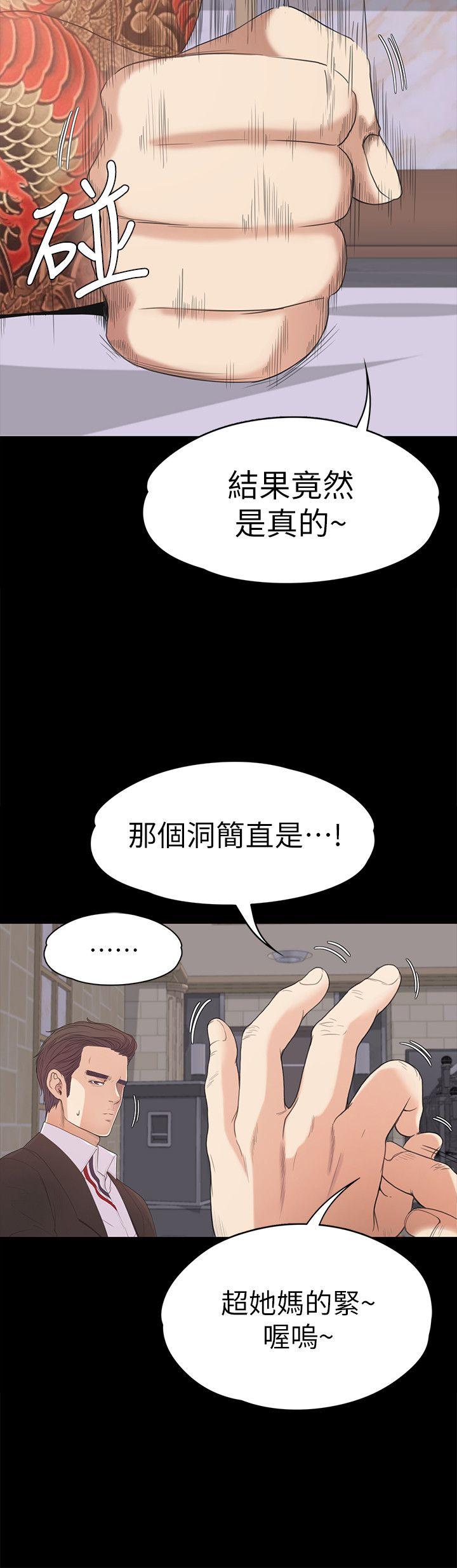 江南罗曼史(爱上酒店妹) 第43話-無法拒絕的提議 第18页