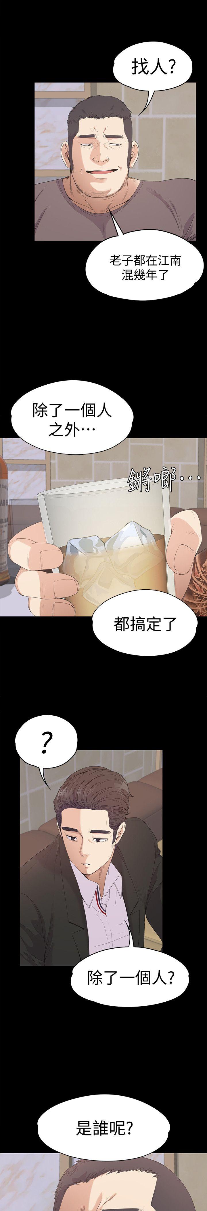 江南罗曼史(爱上酒店妹) 第43話-無法拒絕的提議 第25页