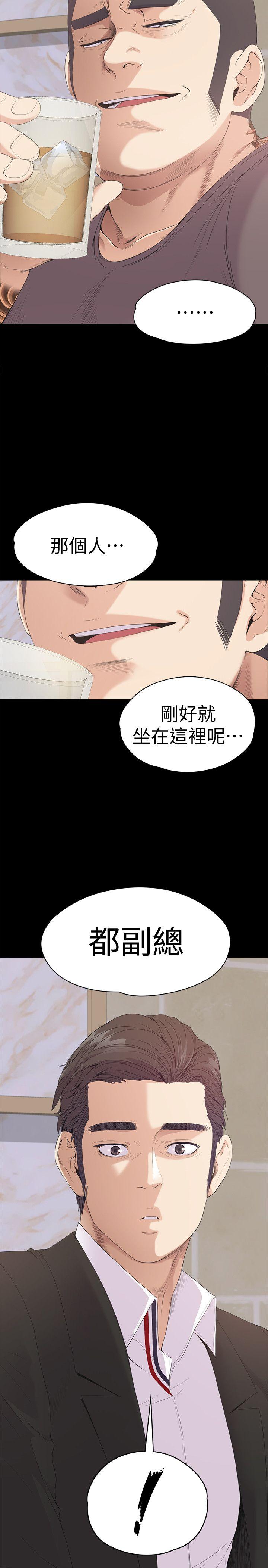 江南罗曼史(爱上酒店妹) 第43話-無法拒絕的提議 第26页
