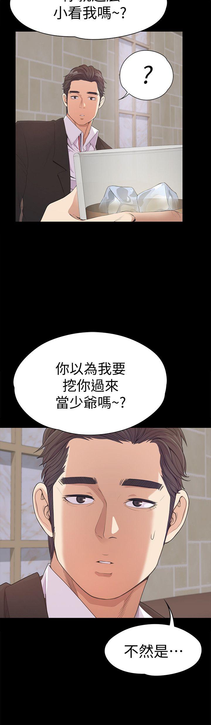 江南罗曼史(爱上酒店妹) 第43話-無法拒絕的提議 第30页