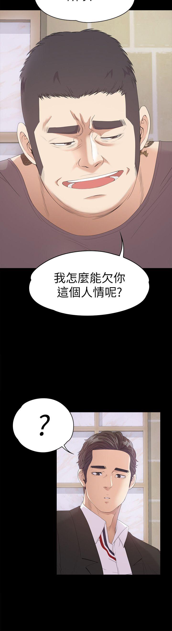江南罗曼史(爱上酒店妹) 第43話-無法拒絕的提議 第21页