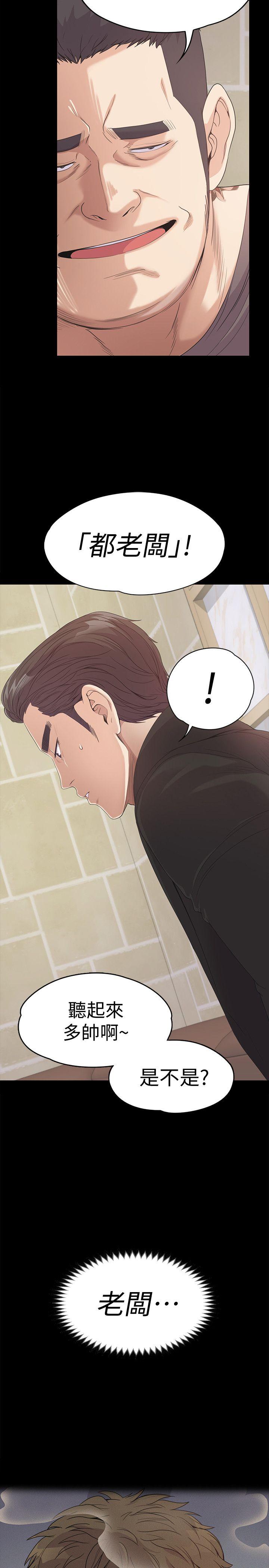 江南罗曼史(爱上酒店妹) 第44話-該當老闆了吧? 第4页