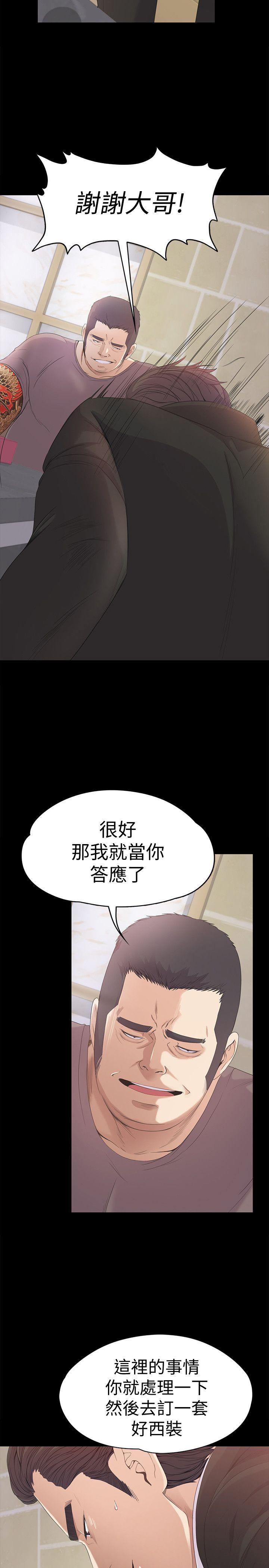 江南罗曼史(爱上酒店妹) 第44話-該當老闆了吧? 第7页