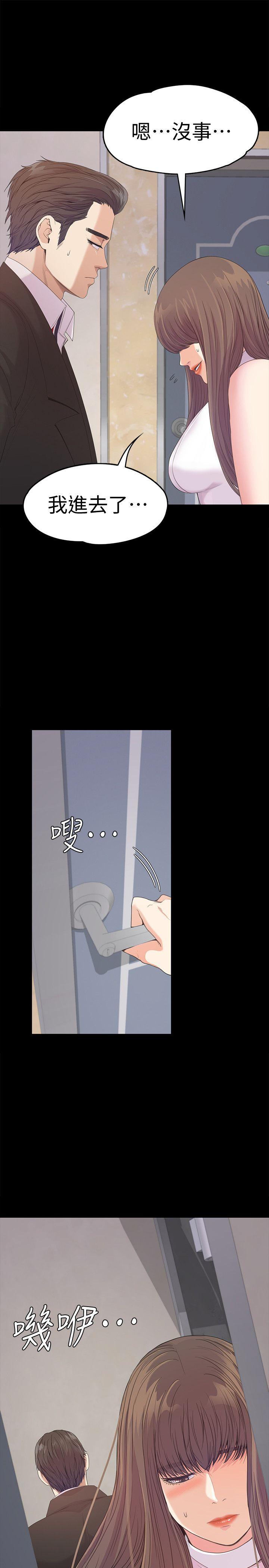 江南罗曼史(爱上酒店妹) 第44話-該當老闆了吧? 第15页