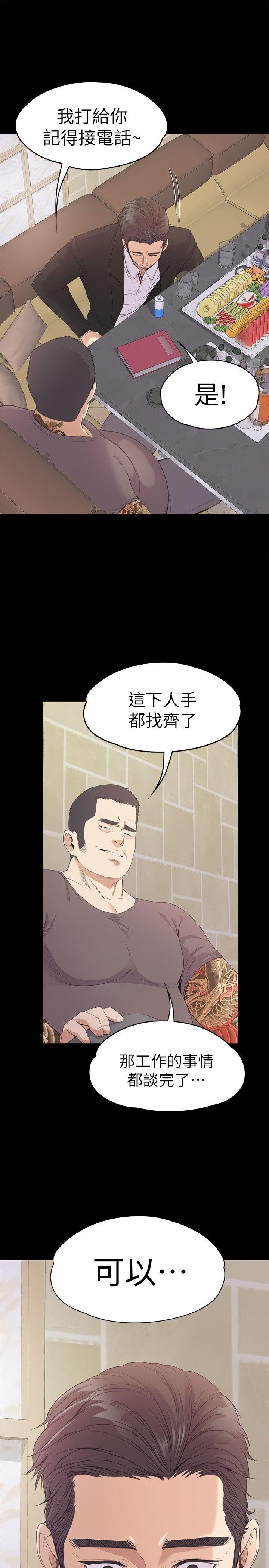 江南罗曼史(爱上酒店妹) 第44話-該當老闆了吧? 第9页
