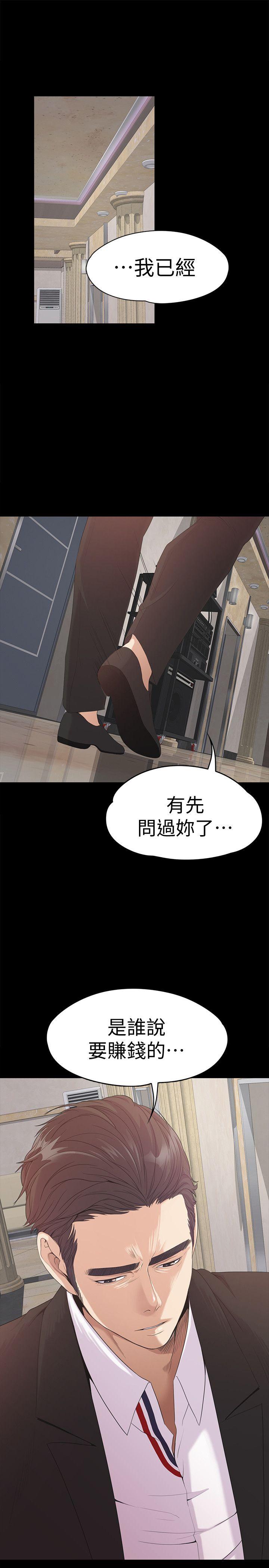 江南罗曼史(爱上酒店妹) 第44話-該當老闆了吧? 第18页