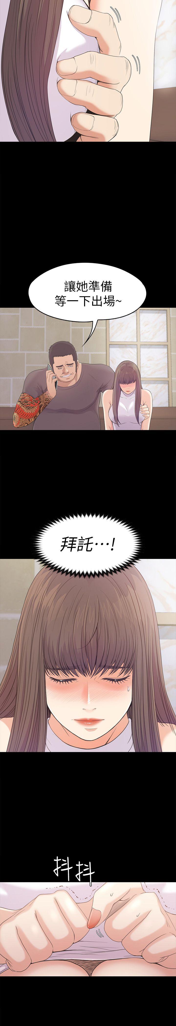 江南罗曼史(爱上酒店妹) 第44話-該當老闆了吧? 第23页