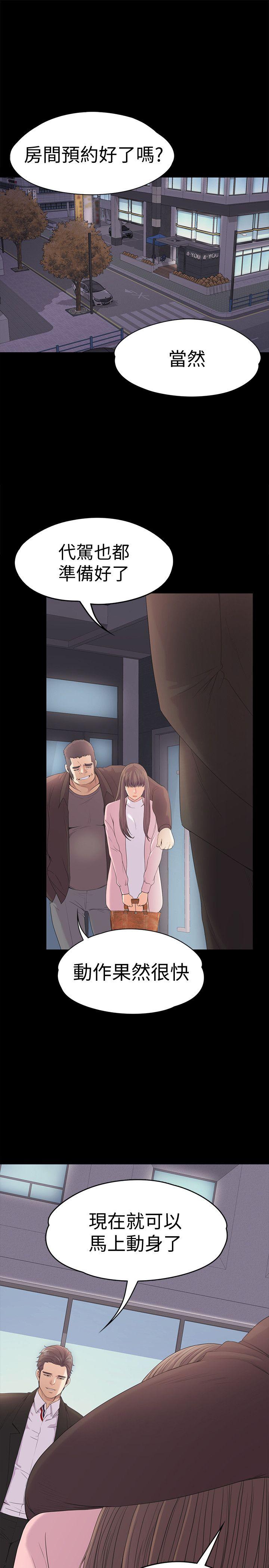江南罗曼史(爱上酒店妹) 第44話-該當老闆了吧? 第32页
