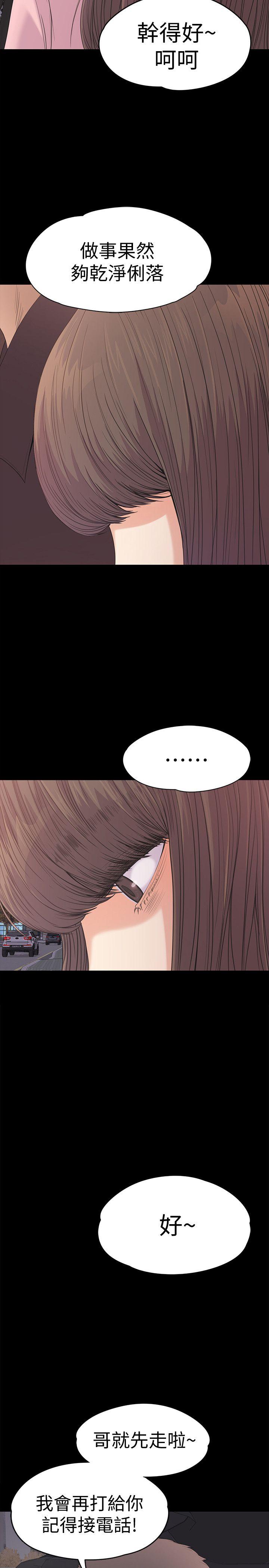 江南罗曼史(爱上酒店妹) 第44話-該當老闆了吧? 第33页