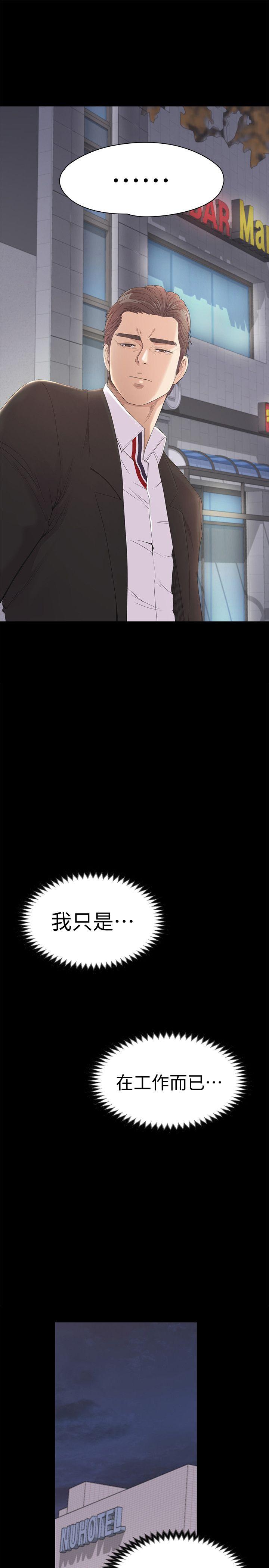 江南罗曼史(爱上酒店妹) 第44話-該當老闆了吧? 第38页