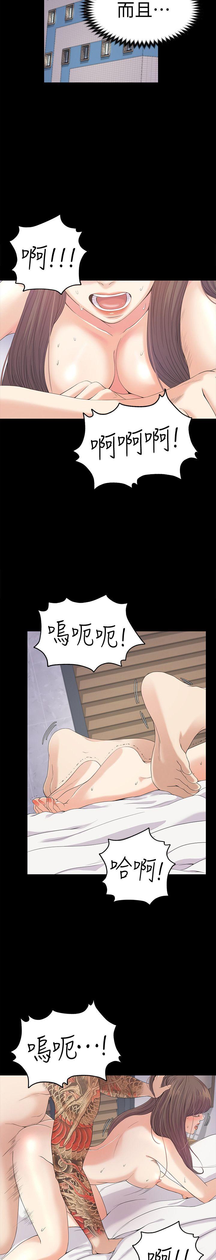 江南罗曼史(爱上酒店妹) 第44話-該當老闆了吧? 第39页
