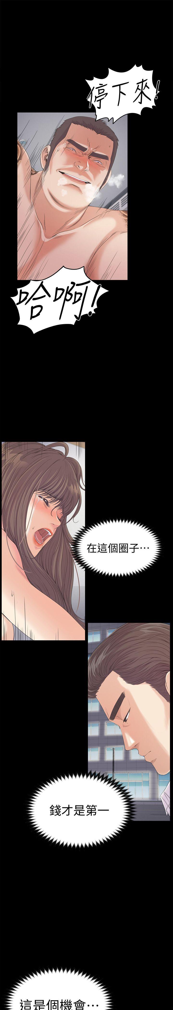 江南罗曼史(爱上酒店妹) 第44話-該當老闆了吧? 第41页