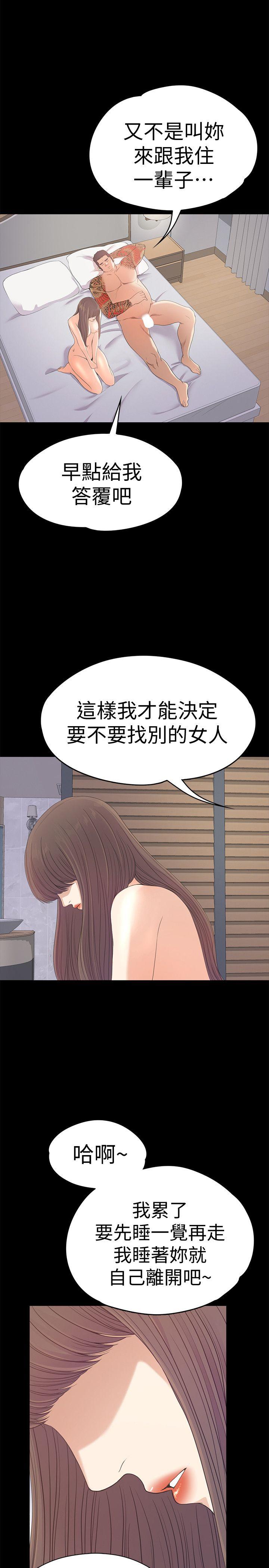 江南罗曼史(爱上酒店妹) 第45話-破滅的羅曼史 第9页