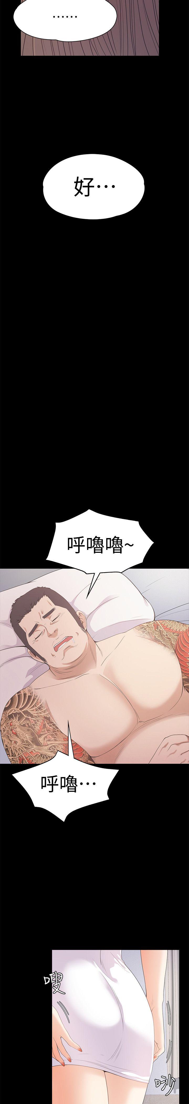 江南罗曼史(爱上酒店妹) 第45話-破滅的羅曼史 第10页
