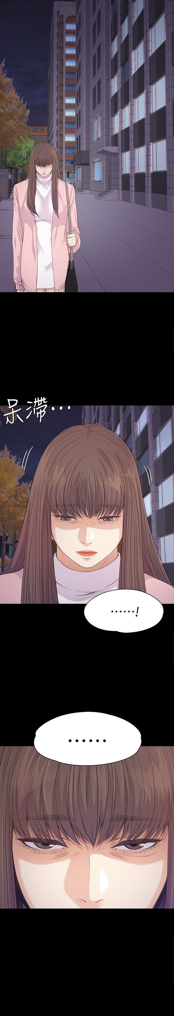江南罗曼史(爱上酒店妹) 第45話-破滅的羅曼史 第13页