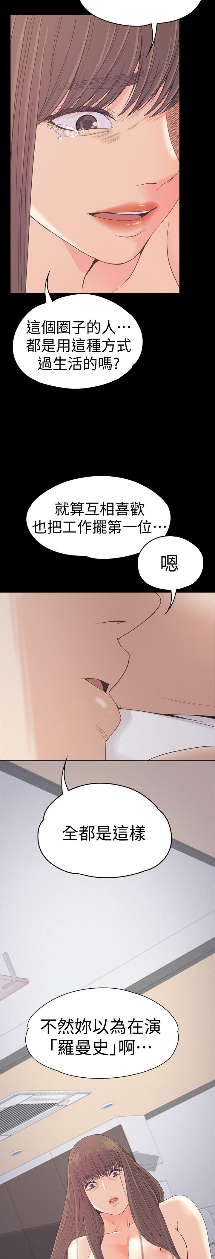 江南罗曼史(爱上酒店妹) 第45話-破滅的羅曼史 第22页
