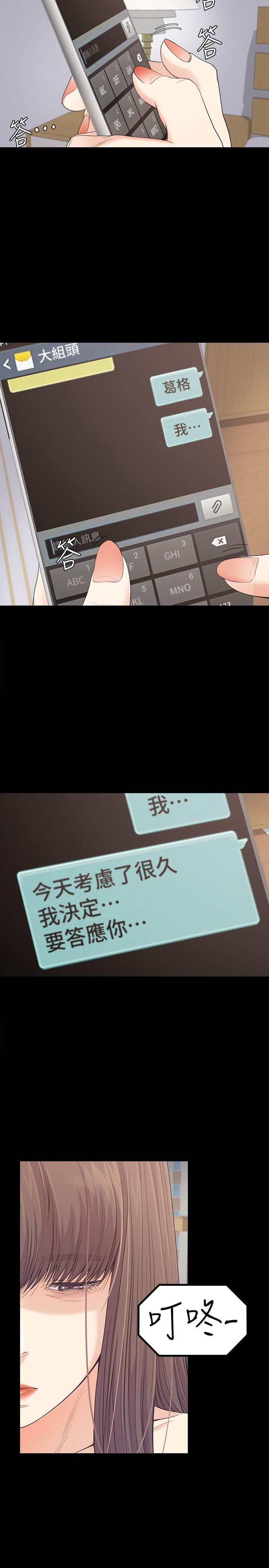 江南罗曼史(爱上酒店妹) 第45話-破滅的羅曼史 第28页