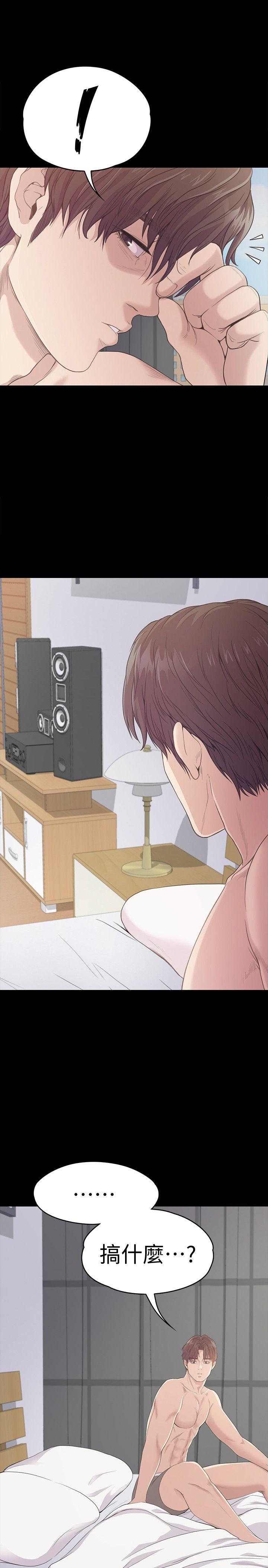 江南罗曼史(爱上酒店妹) 第45話-破滅的羅曼史 第35页