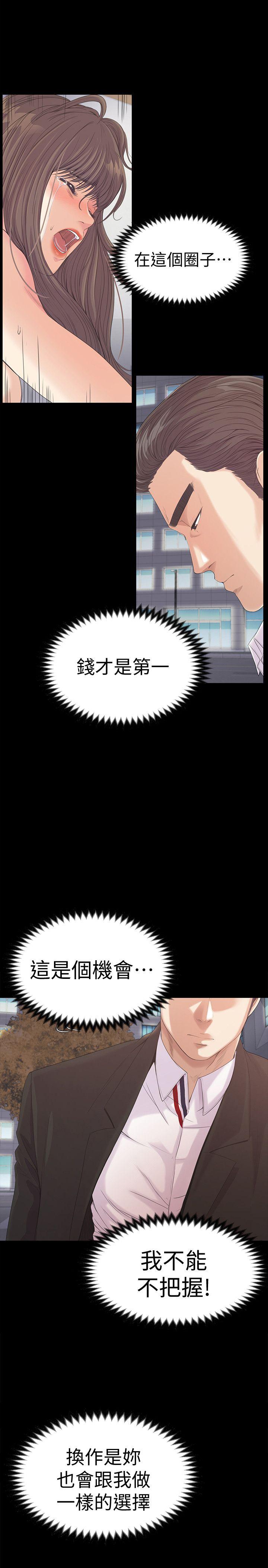 江南罗曼史(爱上酒店妹) 第45話-破滅的羅曼史 第1页
