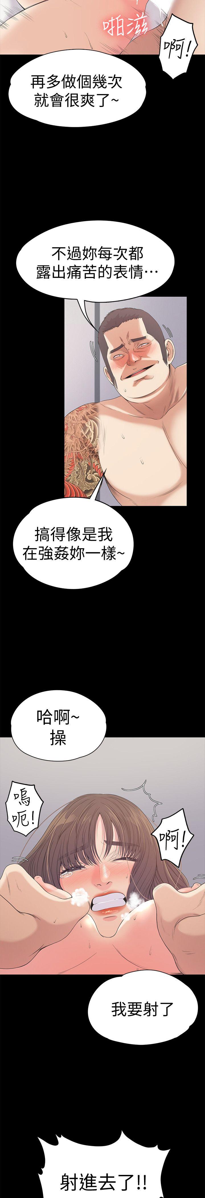 江南罗曼史(爱上酒店妹) 第45話-破滅的羅曼史 第4页
