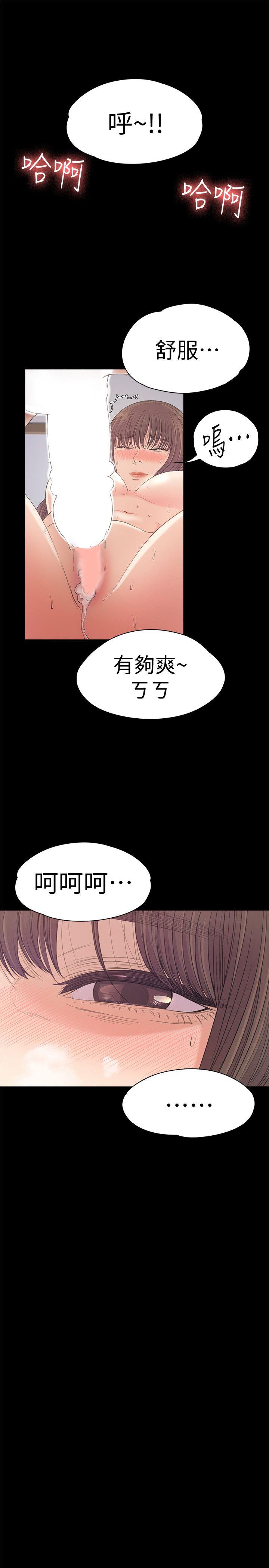 江南罗曼史(爱上酒店妹) 第45話-破滅的羅曼史 第6页