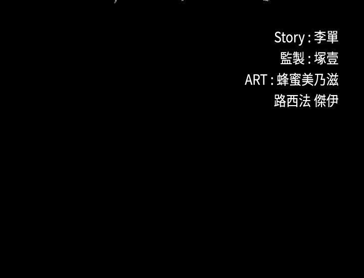 江南罗曼史(爱上酒店妹) 第50話-與洪會長的交易[01] 第2页
