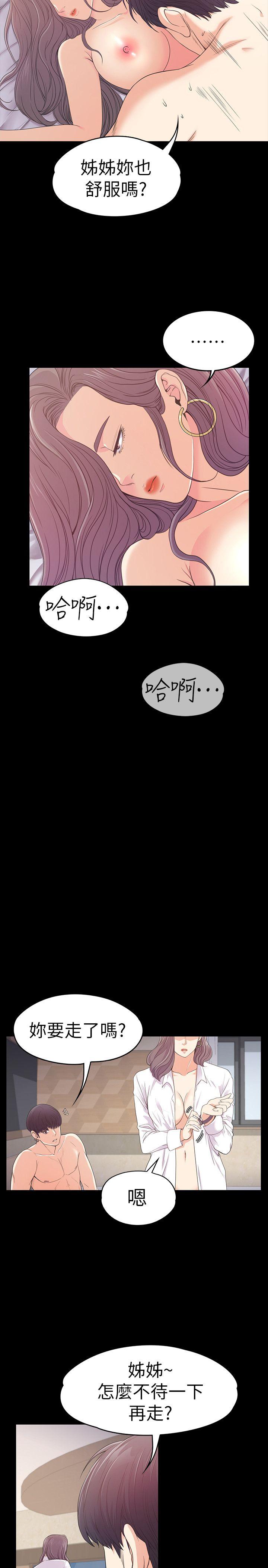 江南罗曼史(爱上酒店妹) 第50話-與洪會長的交易[01] 第4页