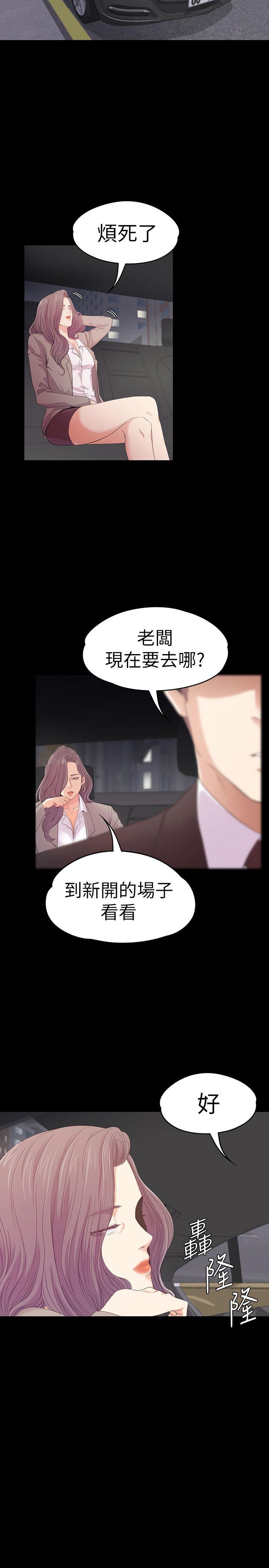 江南罗曼史(爱上酒店妹) 第50話-與洪會長的交易[01] 第10页