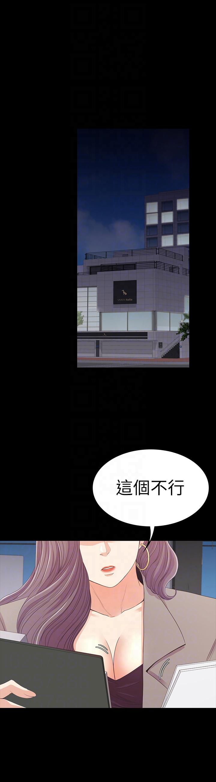 江南罗曼史(爱上酒店妹) 第50話-與洪會長的交易[01] 第11页